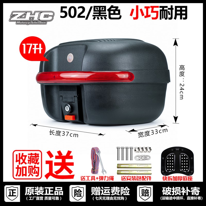 摩托车后备箱可拆卸125男装车尾箱箱子电动车通用特大号加厚踏板
