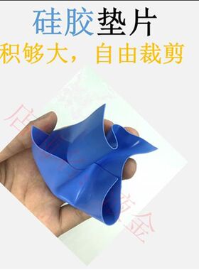 导热硅胶片CPU显存散热硅脂垫笔记本电脑N显卡南北桥降热用液金