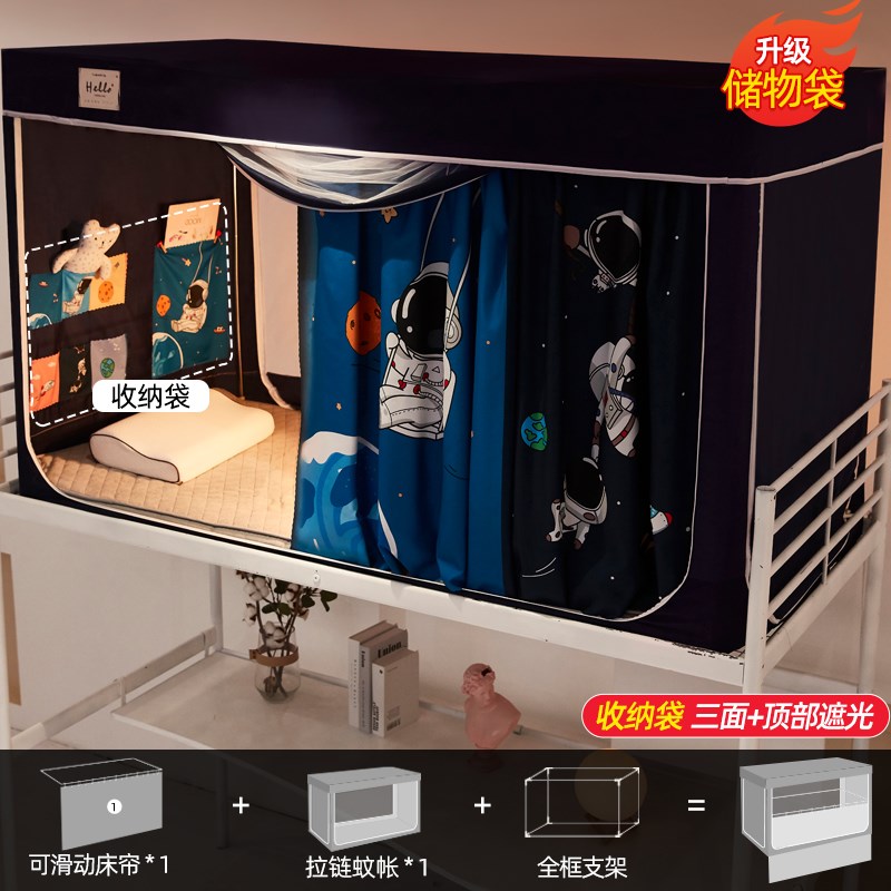 床帘蚊帐一体式遮光布学生宿舍上铺寝室上下铺封闭带支架防尘顶全