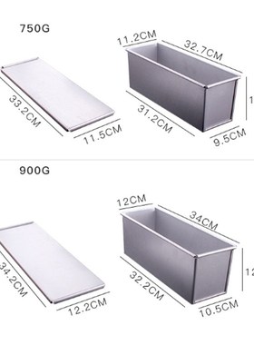250g/450g/750g/900/1000/1200g Aluminum Alloy Toast boxes Bre