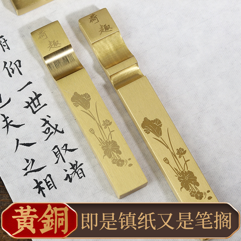 玉水湖笔庄黄铜镇纸镇尺铜压纸石铜尺书法铜镇纸铜镇尺毛笔纸镇实