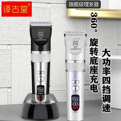 推荐新款新款美发店大功率充电理髲器家庭通用推平头电推剪儿童静