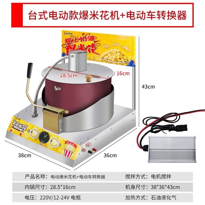 家用手摇爆米花锅球形蝶形电气两用苞谷机商用摆摊用爆米花机器