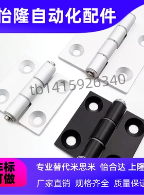 C-HHDL5/6/8/8-45 C-HHBDL C-HHDLS8/845-5/6 铝合金型材铰链合页