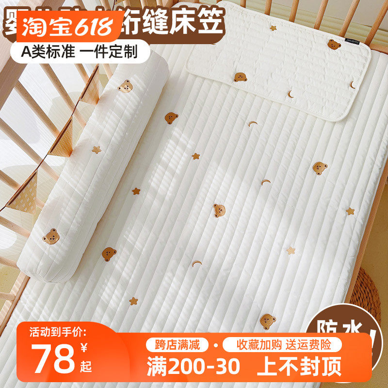 婴儿床床笠隔尿垫防水可洗宝宝床单a类儿童拼接床垫罩套定制,婴童用品,床单,淘宝优惠券,粉丝福利购,淘宝优惠卷