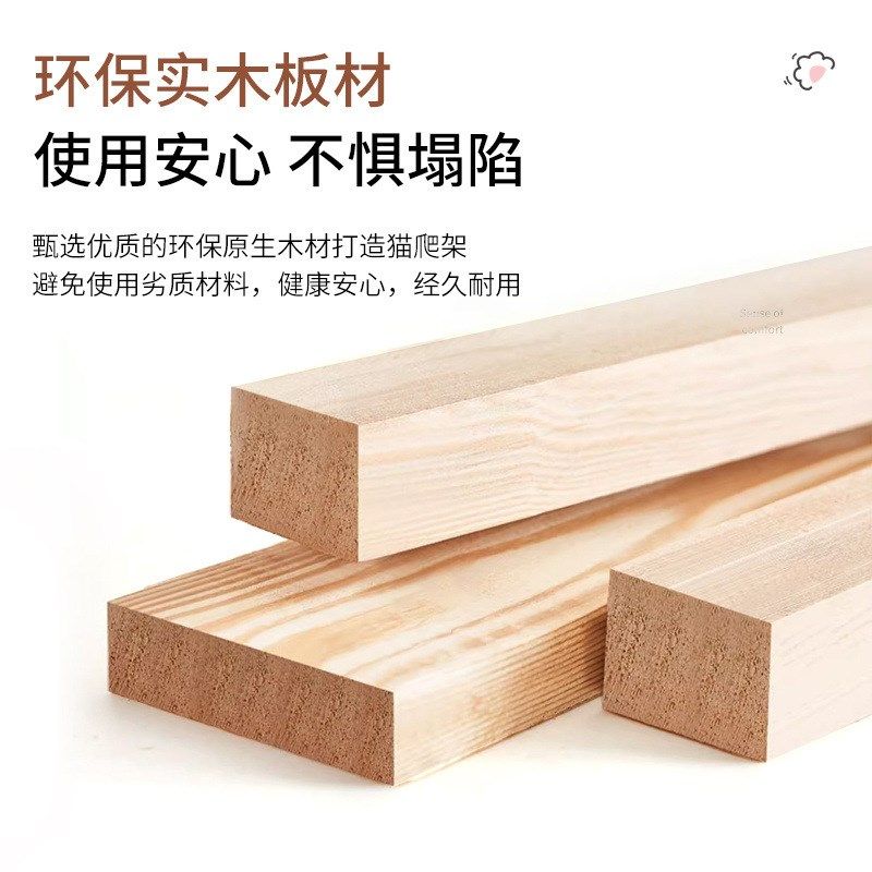 猫窝凳新款实木猫窝猫爬架太空舱小户型不占地多层猫别墅猫窝架子,宠物/宠物食品及用品,猫窝/屋/帐篷/沙发,淘宝优惠券,粉丝福利购,淘宝优惠卷