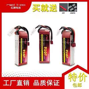 红牌 11.1V G35C高倍率足量足C车模航模锂电池 2200mah 25C