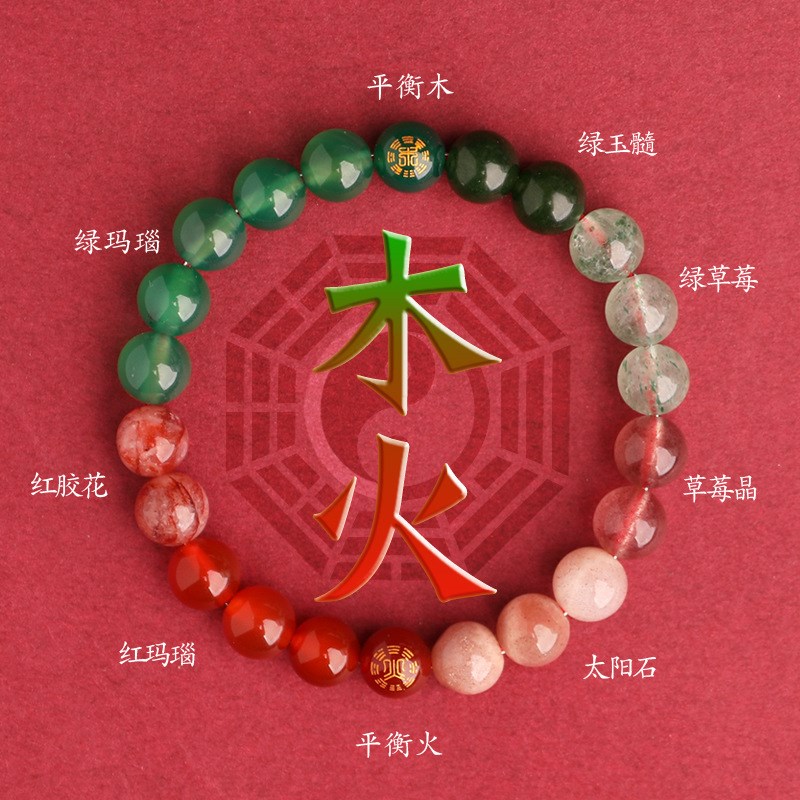 五行缺补喜d用火木手链男女款天然水晶多宝手串聚宝盆平衡饰品手
