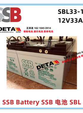 SSB蓄电池SBL65-12i 德国SSB电池12V65AH阀控密封式系列