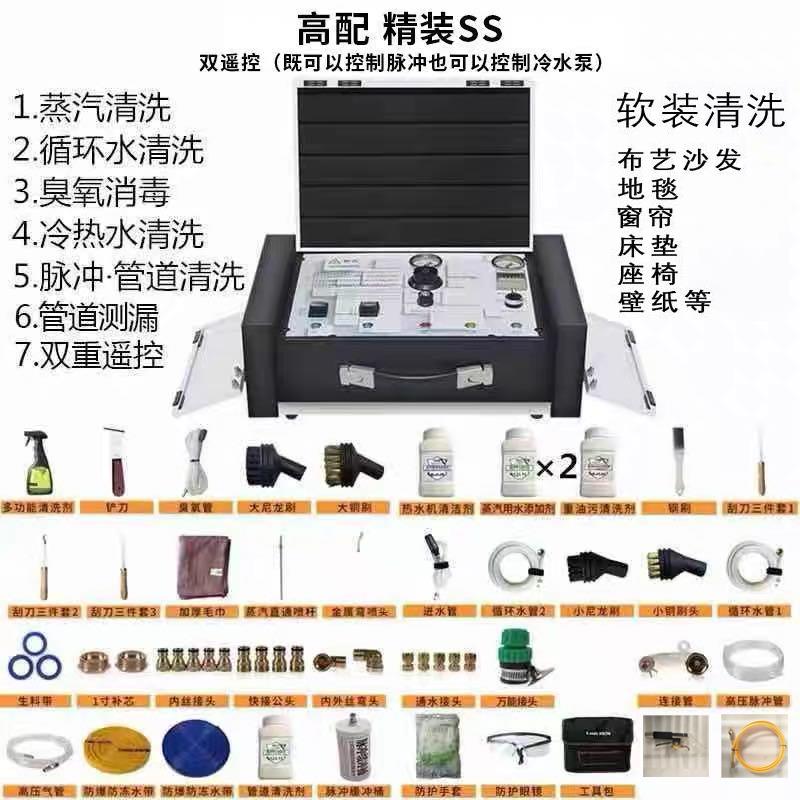 新品蒸汽清洗一体机多功能全自动管道清洁设备脉冲空调家电地暖清