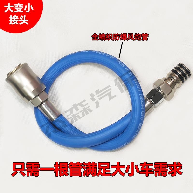 新款大变小接头软管变径大风炮管接小风炮公头工具大转小耐冻软管