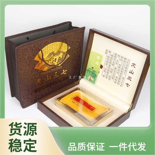 Y5UG三七礼盒包装盒云南三七包装空盒子L文山三七粉包装瓶礼品盒