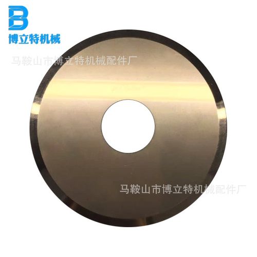 230*130*1.3 钨钢分纸单刀 硬质合金分切薄刀 瓦楞纸修边刀