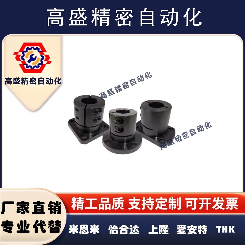 导向轴支座STHR STHS STHC轴座内孔8/10/12/15/16/20/25/30/35/40