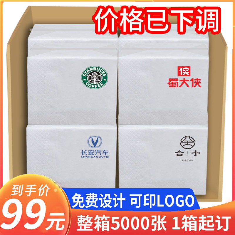 餐巾纸定制可印logo纸巾定制商用方形方巾纸餐厅奶茶店餐巾纸订做,洗护清洁剂/卫生巾/纸/香薰,抽纸,淘宝优惠券,粉丝福利购,淘宝优惠卷