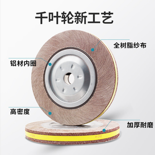 千叶轮抛光轮300 32砂布轮抛光机打磨片砂纸轮千叶片千页轮