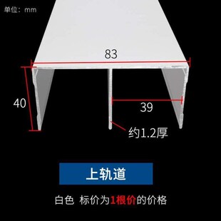 导轨推拉门浴室衣柜轨道轮滑轨卫生间滑道厨房移门加厚型双排四槽