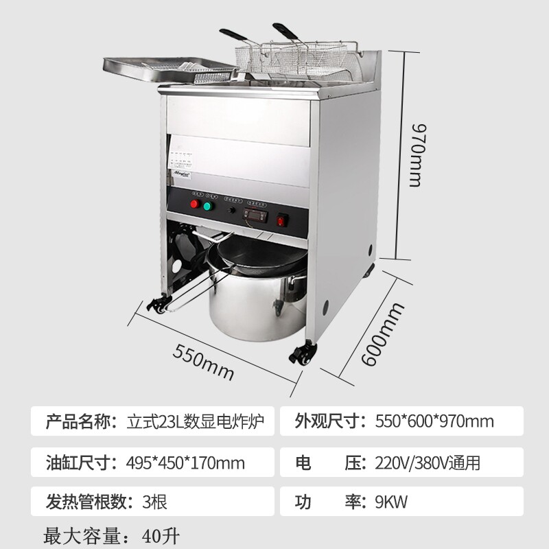 速发立式电炸炉商用电油炸锅大容量炸鸡排设备数显温控炸鸡锅专业