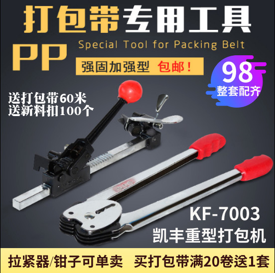 半自动机a用手动1.8加厚瓷砖塑料黄色编织捆扎绑包装带热熔打包带
