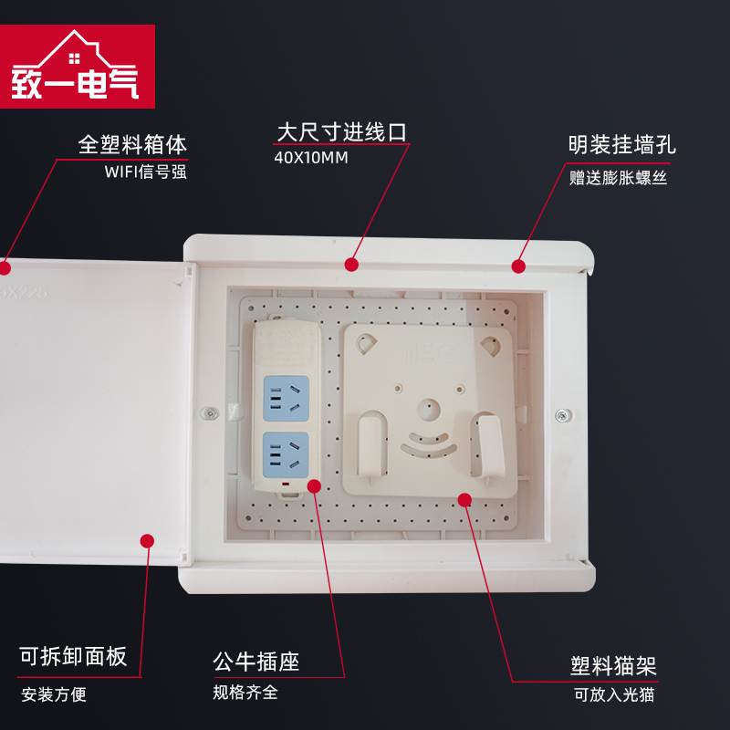 多媒体箱集线箱明装全塑料弱电箱塑胶网络箱布线箱家用小号壁挂式