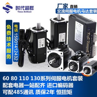 750W伺服電機驅(qū)動器套裝 130控制減速60 110 3000高轉(zhuǎn)速馬達抱閘80