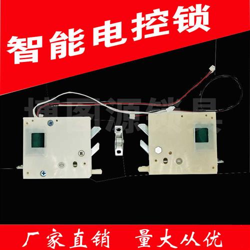 速发电子置物柜锁快递柜锁电控锁无人自动贩卖机锁12VV24V智能锁