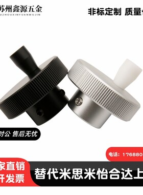 压纹手轮 HBA21/22/26/31/32/36-D40/D50/D63/D80-d8/d10/d12/d16