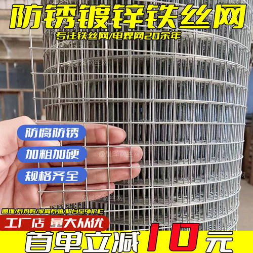 新品镀锌铁丝网养殖牛羊围栏网果园圈地I电焊网阳台防护网防鼠钢