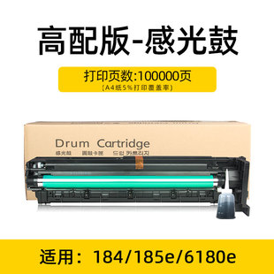 195硒鼓柯美185e 2R06 215 7718 235 适用美能达184套鼓6180en