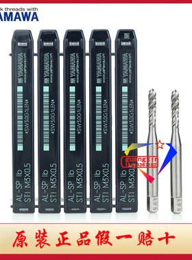 日本YAMAWA铝螺旋保护套丝锥丝攻AL-SP 1b STI M 3 4 5 6 8 10 12