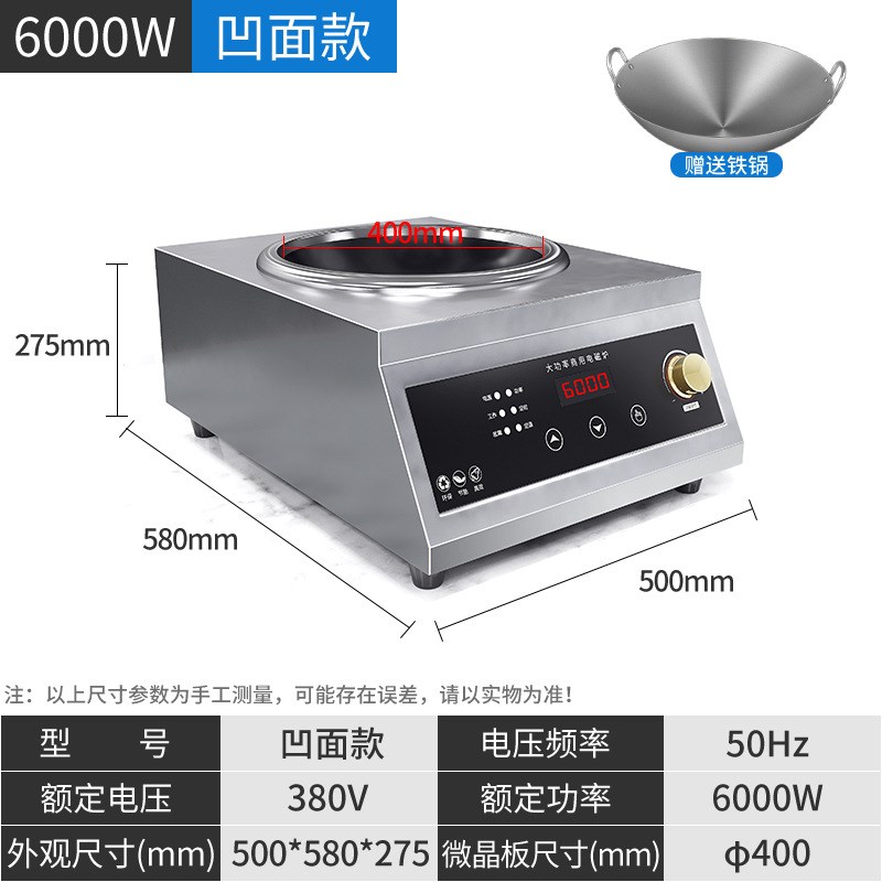 商用电磁炉 大功率家用电炒炉平面凹面台式单灶T饭店煲汤炒菜电磁