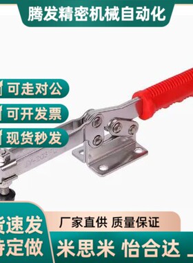 替代TCVFL上隆tcvf1 tclh1/2/3快速夹具1S夹钳4/5/6/7/8/9/2S/3S