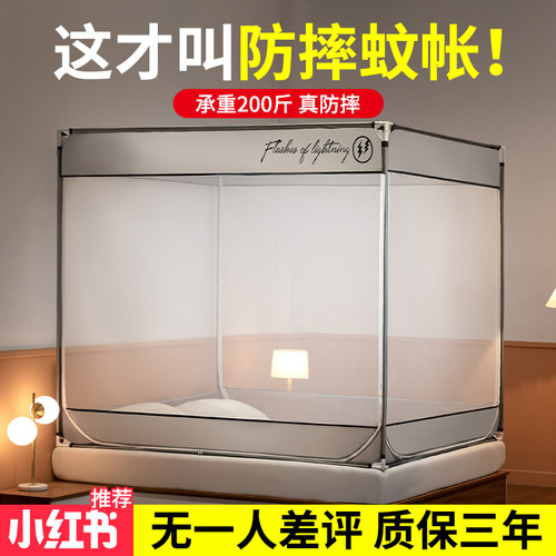 现货防摔蚊帐家用202r4新款免安装卧室儿童蒙古包全底婴儿防止掉