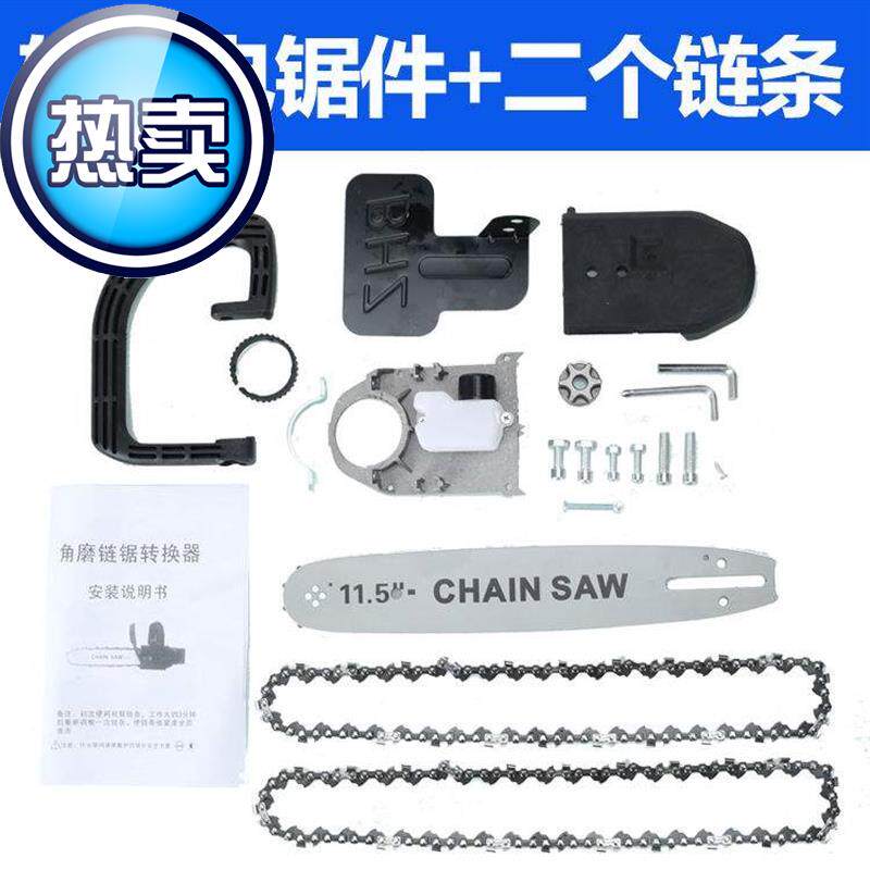 调速角磨机转电链c锯劈柴v角磨机改装电锯配件套餐角磨机改电链锯