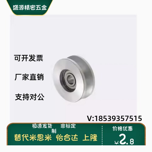 VMRB20 VMRB30 VMRB40 VMRB50-4-5-7-9导向滚轮 V形槽60度滑轮型
