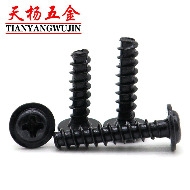 M1.4 M1.7 M2黑色碳钢圆头螺丝盘头带垫平尾自攻螺丝钉*3x4x5x6x8