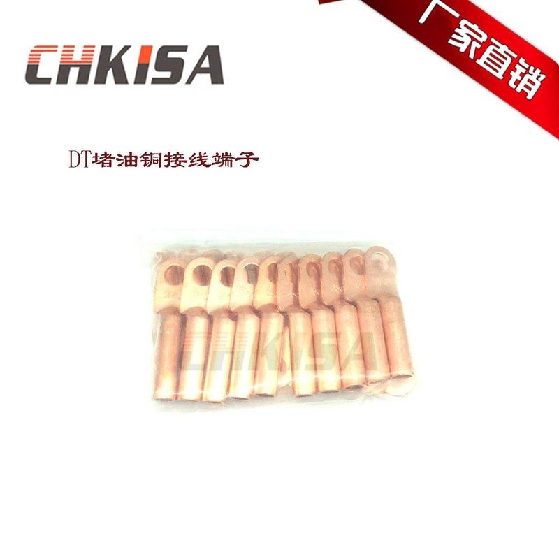 企标 DT电缆闭口铜鼻子铜接头 线鼻子 线耳 铜接线端子定制,五金/工具,接线柱,淘宝优惠券,粉丝福利购,淘宝优惠卷