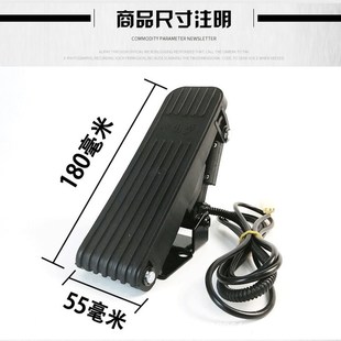 配件 电动三轮车四轮车油门踏板调速器叉车观光车脚踩加速器改装