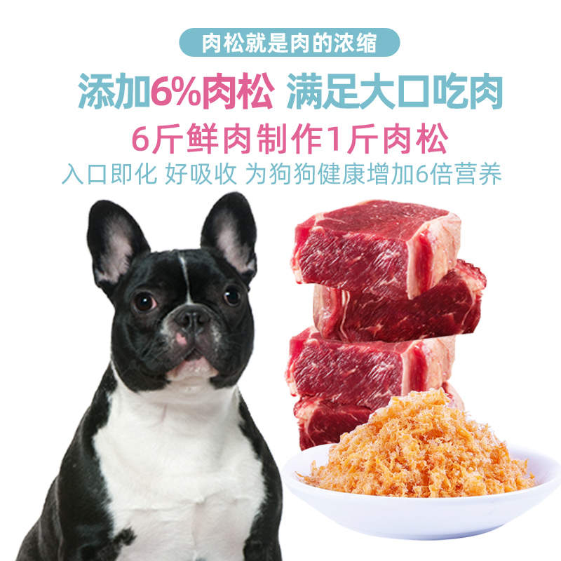 贝肯奇狗食斗牛英斗法斗专用狗v食20斤幼犬成犬10kg小型犬冻干狗