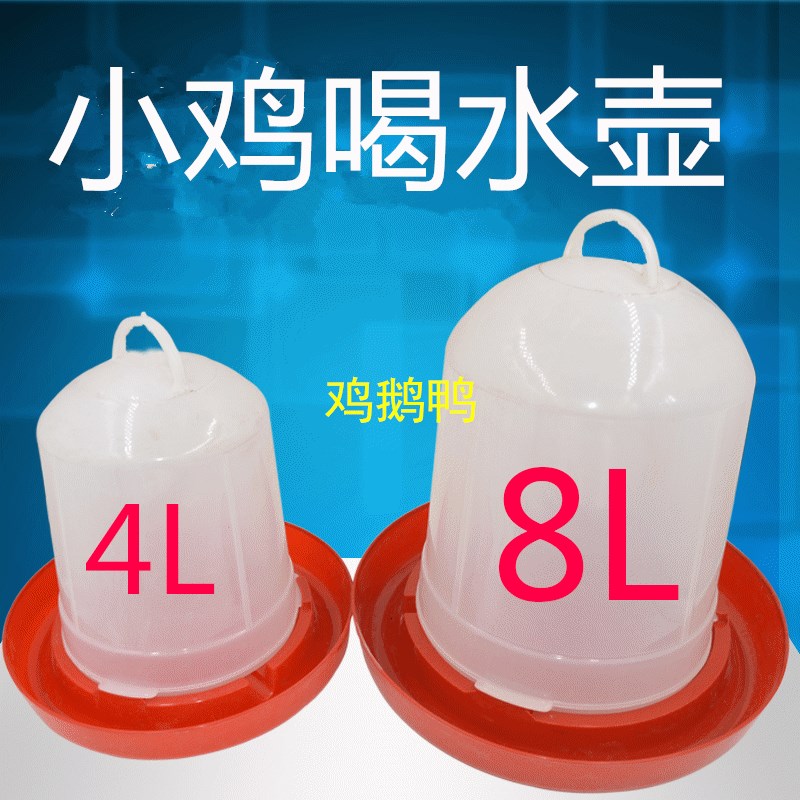 热销包邮】小鸡饮水桶鸡鸭鹅喝水桶喝水壶饮水筒水槽水罐子养鸡场