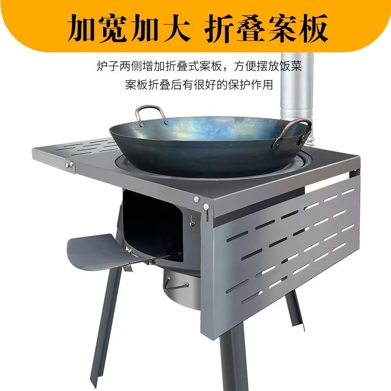 户外冲压柴火炉灶新款农村家用y一体灶烧柴围炉煮茶露营加厚炉子