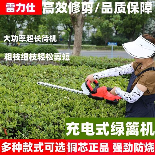 家用无线绿篱剪电动绿篱机充电式修剪机园林花园绿化带茶树修剪机