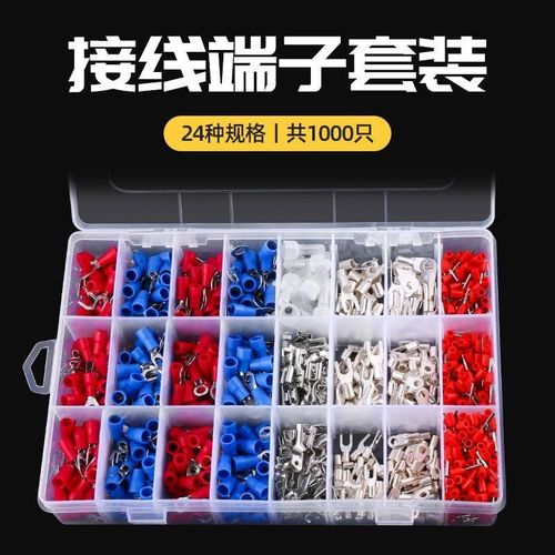 冷压接线端子套装 管型叉形O型RVCSV插簧插片压线帽组合对接铜端