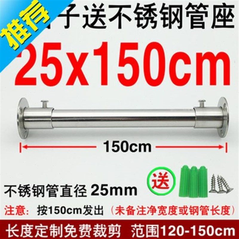 304不锈钢衣柜挂衣杆浴帘杆固定式阳台晾衣杆窗帘杆◆定制◆衣橱,基础建材,衣杆,淘宝优惠券,粉丝福利购,淘宝优惠卷