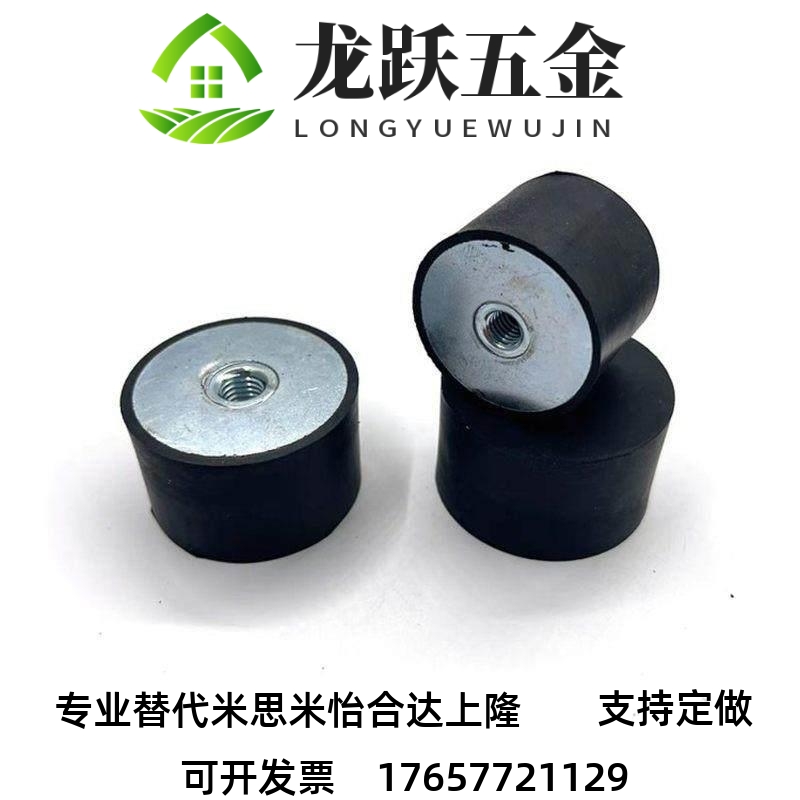 橡胶减震器 一端内螺纹 型NHE05-2015 2020 2520 2525 3020-M6/M8