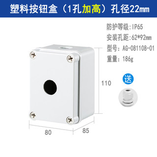 急速发货按钮盒开关控制盒一二三四五六七八10孔控制空盒指示灯电