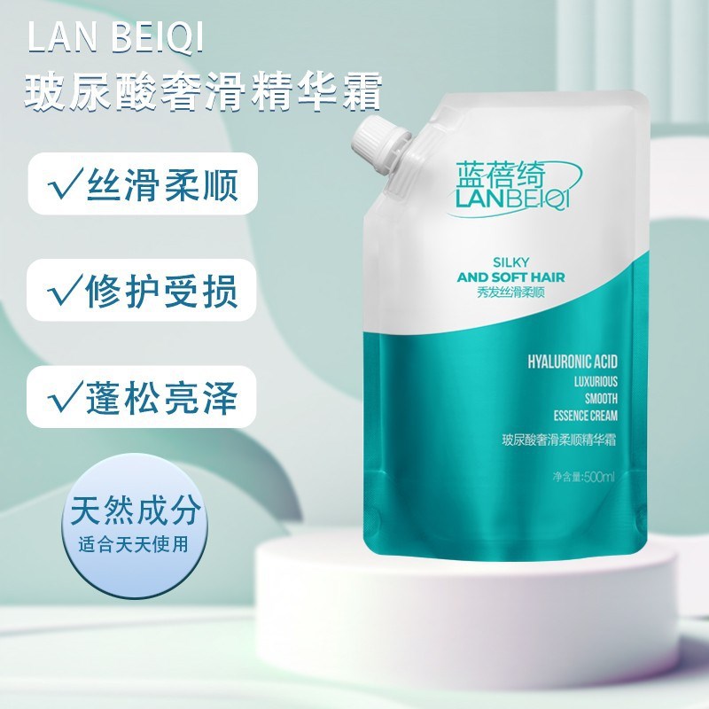 蓝蓓绮玻尿酸免蒸发膜修复干枯染烫受损补水顺滑护V发膜改善毛躁