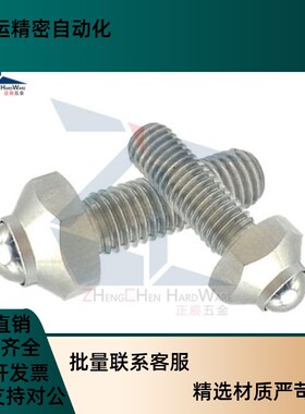 不锈钢六角头部锁紧j球头型螺栓BRSMS6/8/10/12/16-30/40/50