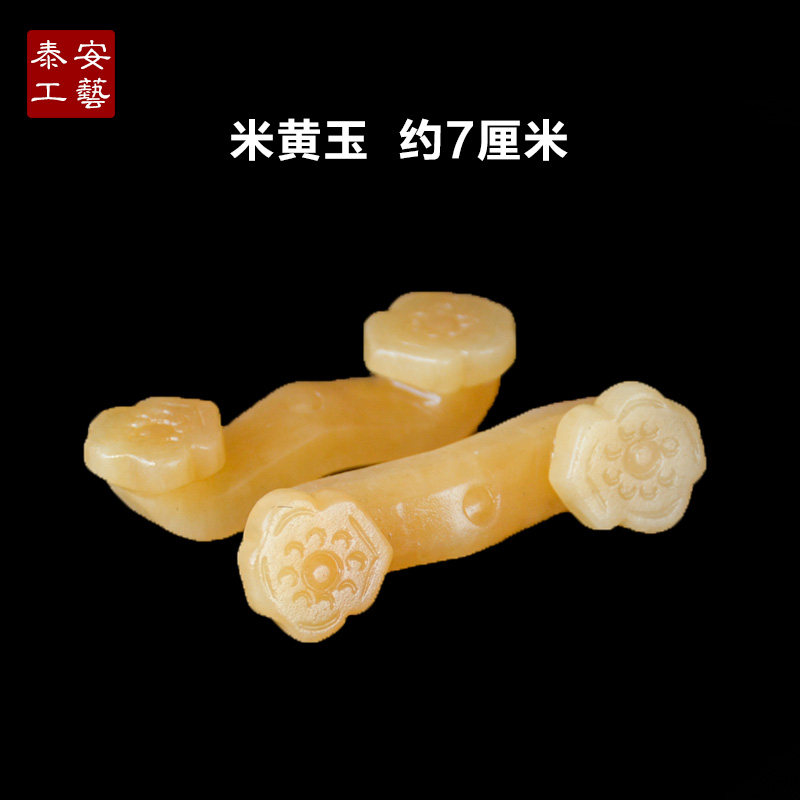 速发米黄玉如意全套陪葬品骨灰盒前贡品小摆件七星床随葬下葬殡葬