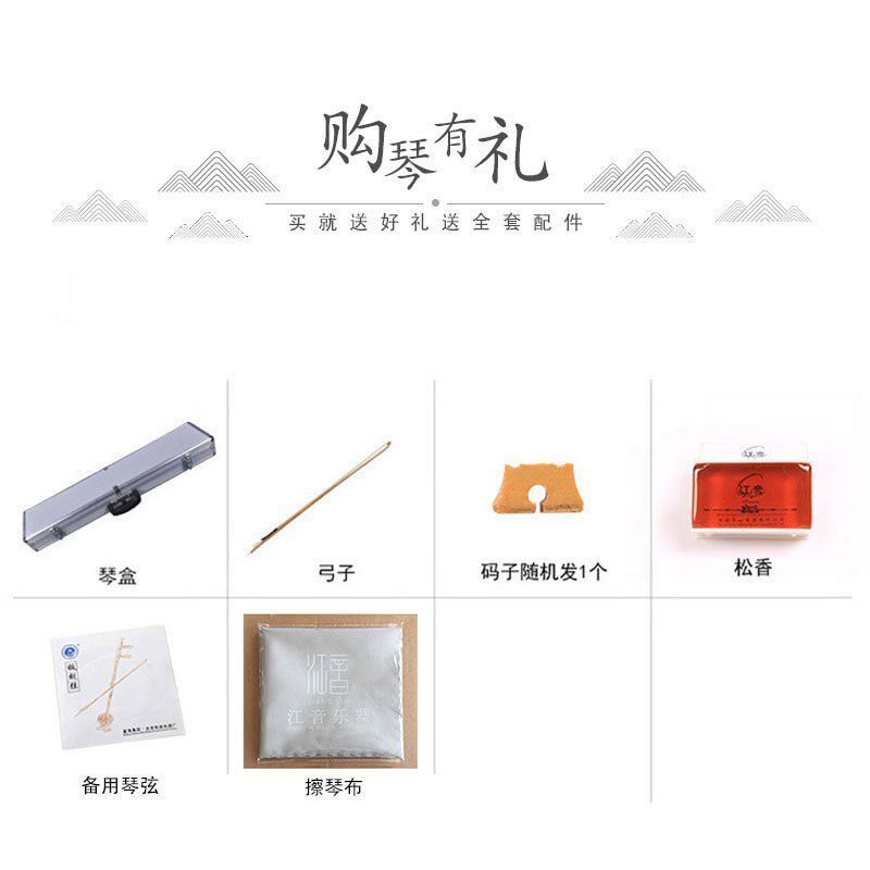 江音板胡6737L-A老红木微凹黄檀盘龙中高音半瓢龙瓢秦腔剧种定做